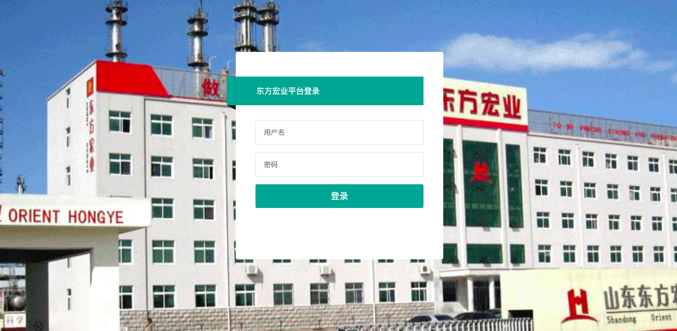东方宏业集团智智能巡检系统